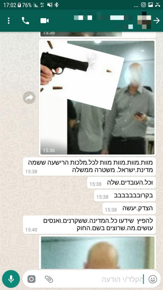 חלק מהאיומים על קצין המשטרה (צילום מסך: דוברות המשטרה)